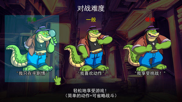 BROK the InvestiGator 鳄鱼侦探布罗格 截图
