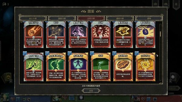 地狱卡牌 Hellcard 截图