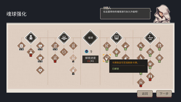 迷失幻途 截图