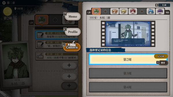 哎呀哎呀?房东呀! 截图