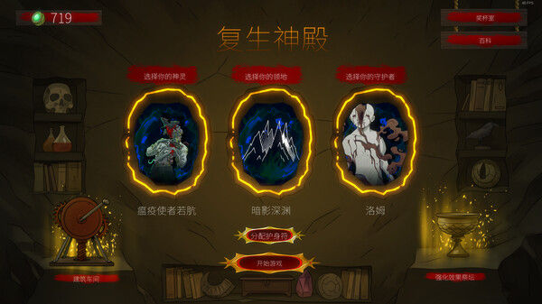 邪神大道 截图