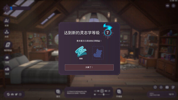 精神之城 洛菲会议 截图