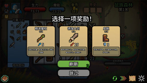 拉杆英雄 截图