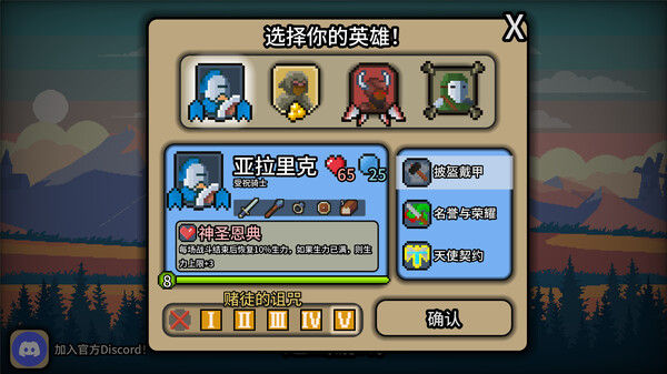拉杆英雄 截图
