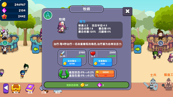 挂机一条街 截图