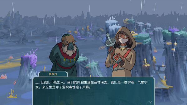 漂泊牧歌 截图