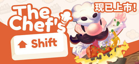 大厨的轮班 The Chef's Shift 截图