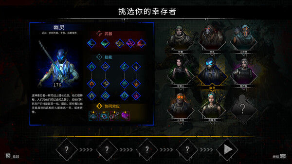 又一个僵尸幸存者 截图