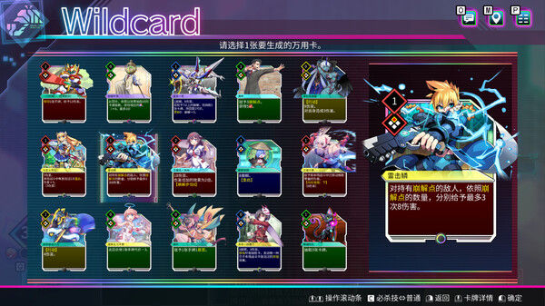 Card-en-Ciel 天穹卡牌录 截图