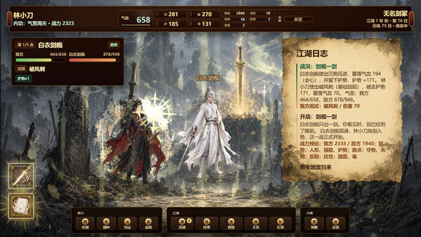 天门问剑 截图
