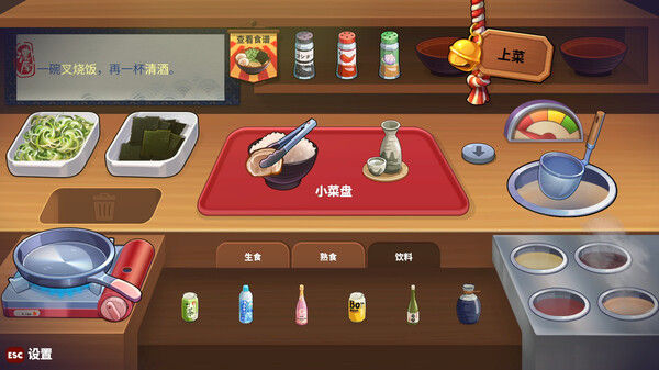 深夜拉面 截图