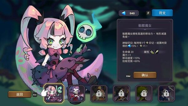 节奏魔女 舞动的骷髅 截图