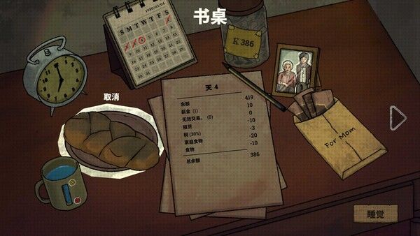 囚徒的柜台 截图