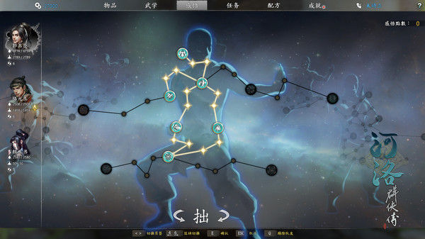 河洛群侠传 截图
