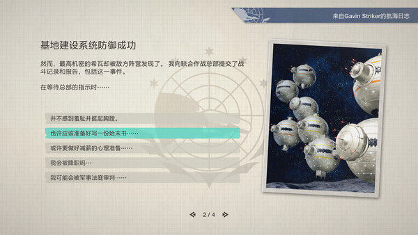 R-Type Tactics I • II Cosmos 截图