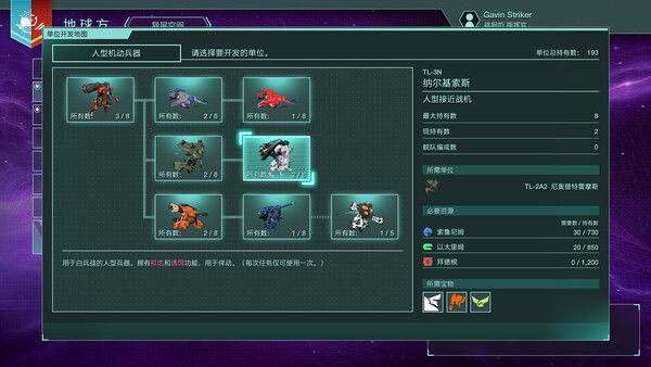R-Type Tactics I • II Cosmos 截图