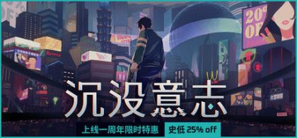 沉没意志