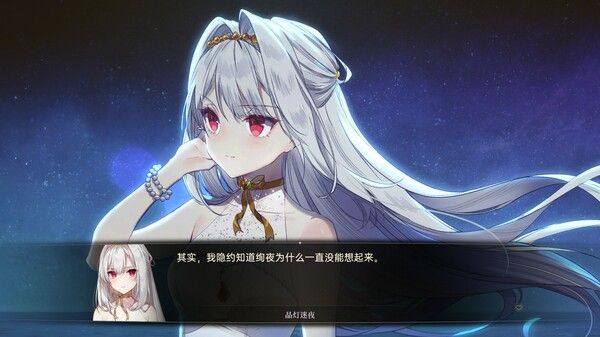 梦灯花 Noctuary 截图