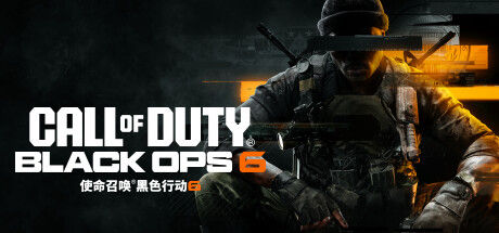 使命召唤®：黑色行动 6（使命召唤21） 截图