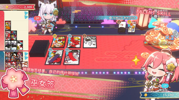 hololive Holo's花札 截图