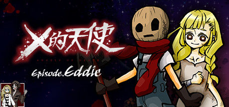 杀戮的天使 Episode.Eddie 截图