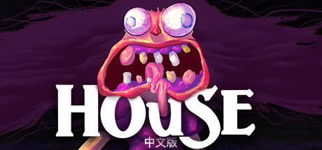 房子/House 截图