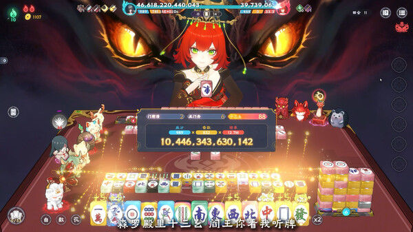 我在地府打麻将 - Demonic Mahjong 截图