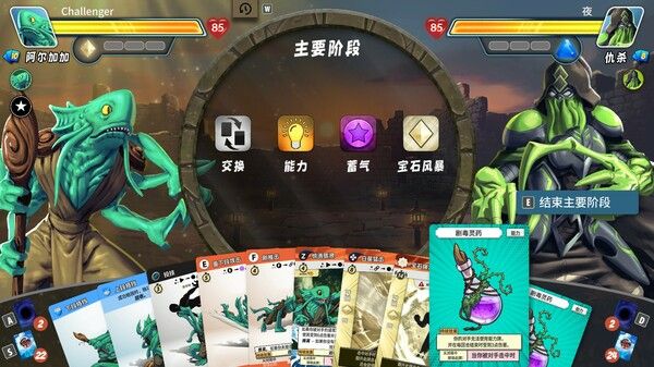 先觉斗牌 2 截图