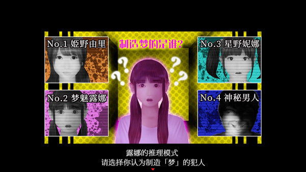 死期欲 -梦魅辉在梦境- 截图