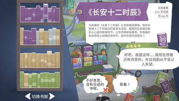 小小书店 截图