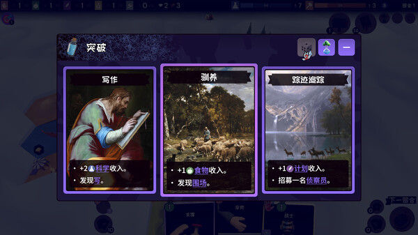 肉鸽文明/Rogue Hex 截图