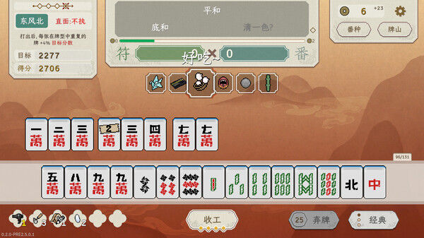 青天井 截图