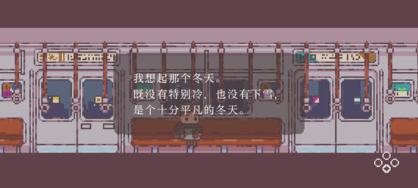 不同的冬天 截图