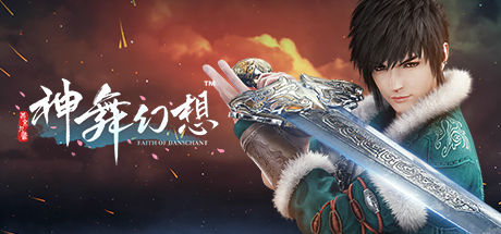 神舞幻想 Faith of Danschant 截图