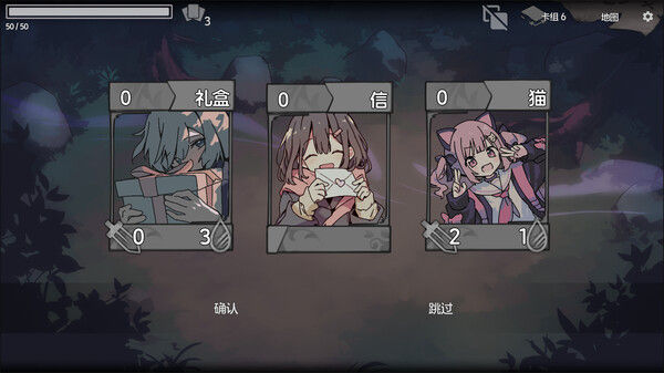 卡牌少女不会受伤 Trizon 截图