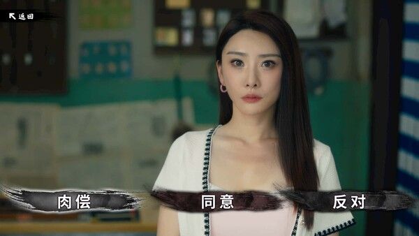 东北往事 截图