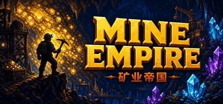 矿业帝国 截图