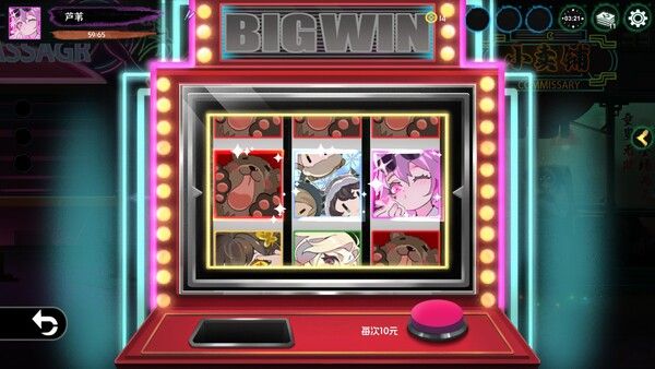 释厄传 截图