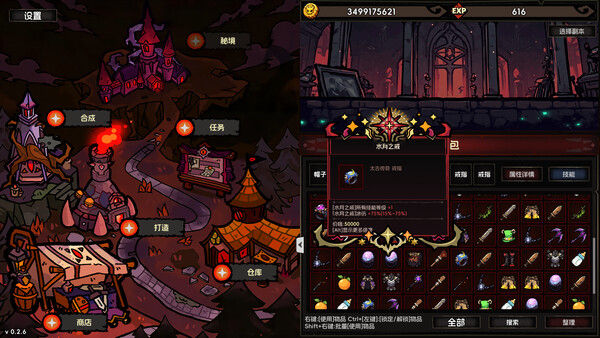 挂机破坏神 IdleDiablo 截图