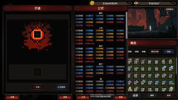 挂机破坏神 IdleDiablo 截图