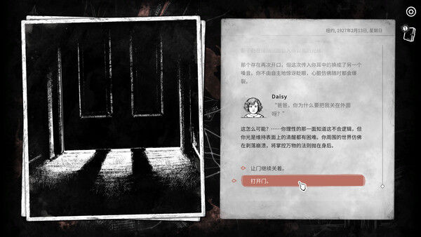 崩坏之兆：饥荒 截图