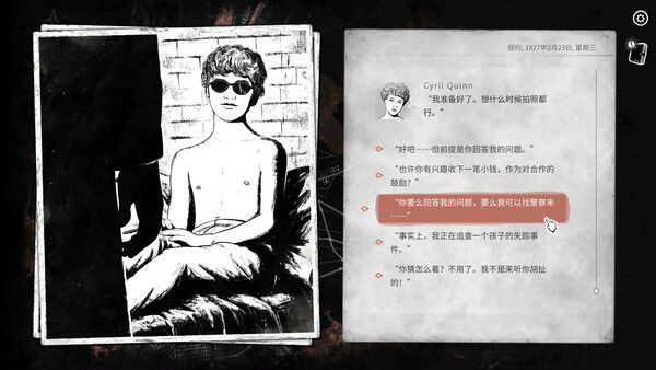 崩坏之兆：饥荒 截图