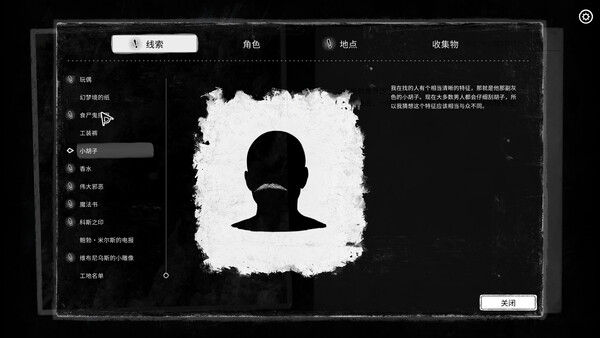 崩坏之兆：饥荒 截图