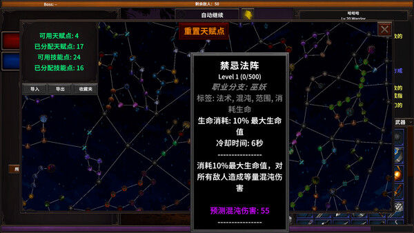 放置地牢-AutoDungeon 截图