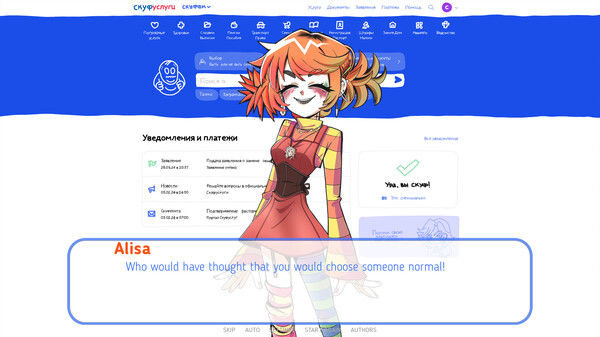 Альтушка для скуфа 截图