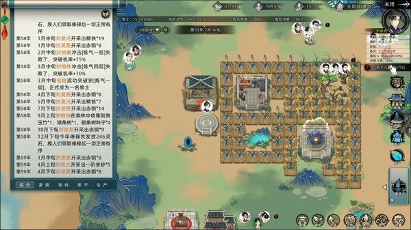 修仙家族模拟器 截图