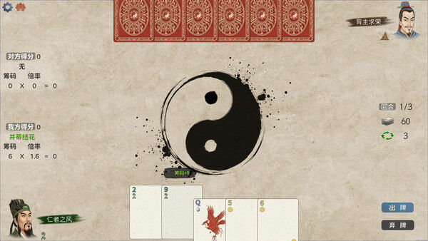 五行策(WuXing Card) 截图