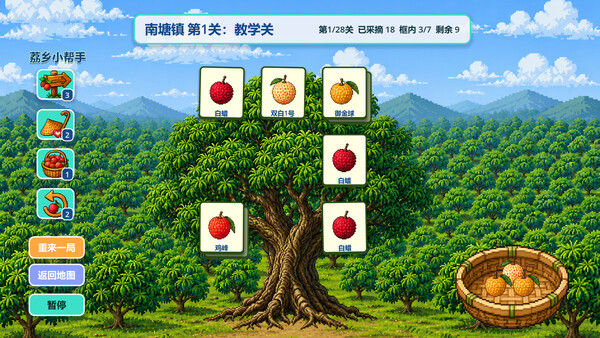 Know Lychees / 来高州识荔枝 截图