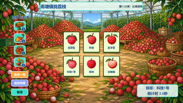 Know Lychees / 来高州识荔枝 截图