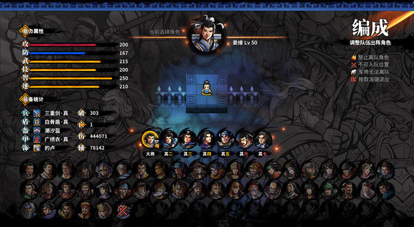 吞食孔明传 Tunshi Kongming Legends 截图